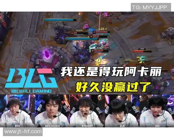 深入解析BLG战术布局与英雄联盟赛场表现的关键要素