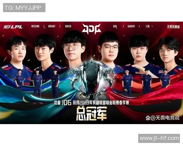 职业联赛分析：JDG展现强大实力的背后故事与未来展望